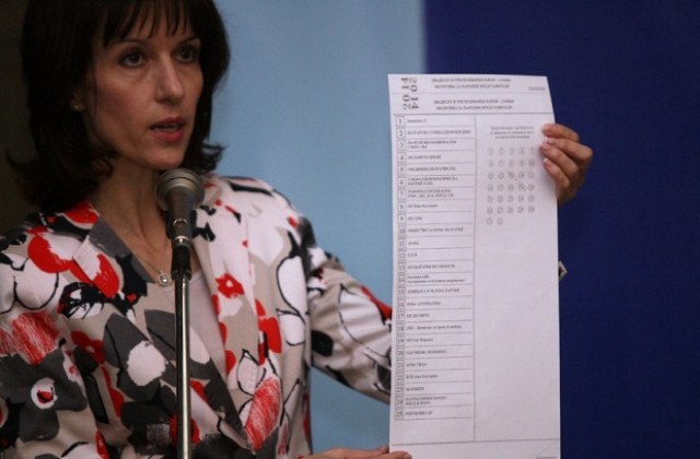 Представиха бюлетината, с която ще гласуваме на 5 октомври
