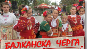 Магда сестри Филатови и Надя Казакова на Балканска черга 2014