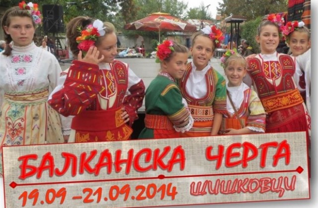 Магда, сестри Филатови и Надя Казакова на „Балканска черга 2014