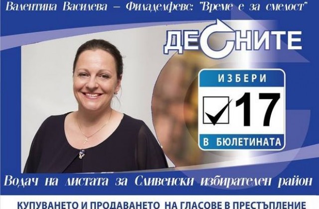 В. Василева: Трябва да изградим държава на богати хора