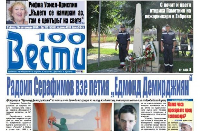 Щастието е да станеш сутрин и да дишаш