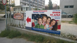 Продължават проверките за разлепяне на рекламни материали