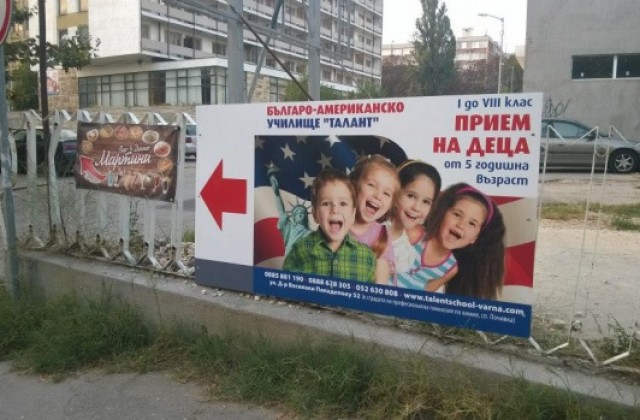 Продължават проверките за разлепяне на рекламни материали