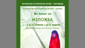 А да се сватиме а да се сродиме