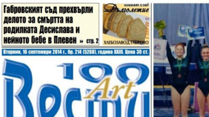 Фолксваген Голф е найкрадения автомобил в региона