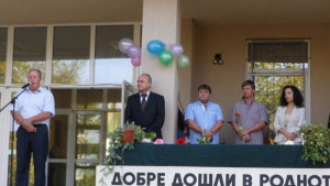 Откриха новата учебна година в Болярово