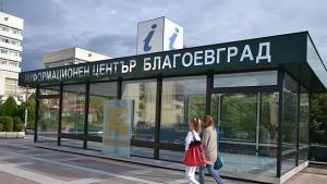 Откриват Културнотуристическия център