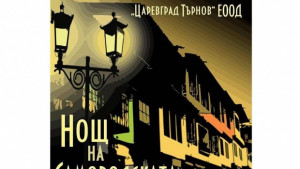 Нощ на Самоводската чаршия очаква посетители