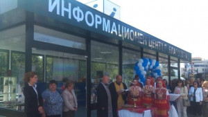 Oткриха Културнотуристически информационен център в Благоевград
