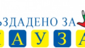 Уникален сайт за благотворителност създаде НАРД