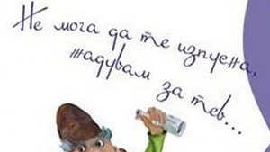 Започва Фестивалът на сливата в Троян