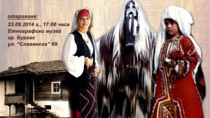 Нова изложба вижте я