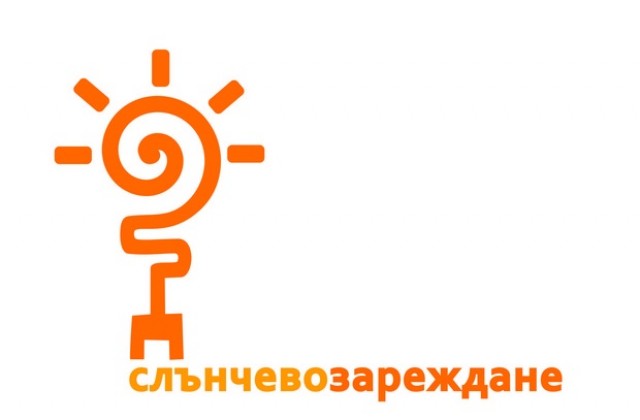 Заредете от слънцето. Пред Пантеона в Морската