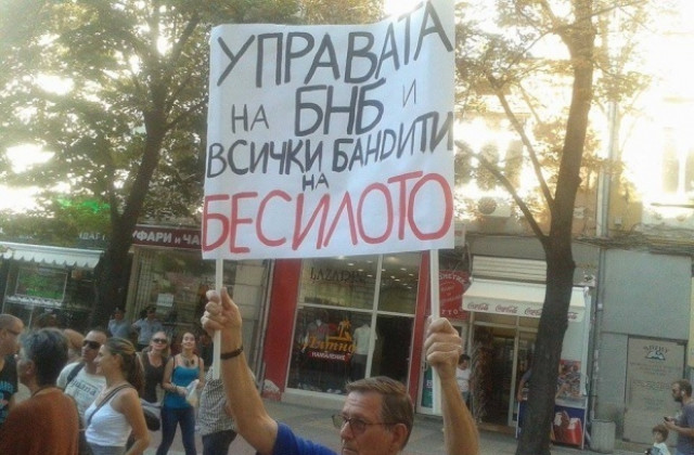 Пловдивчани пак готвят протест за КТБ