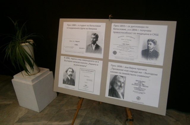 Изложба 150 години от рождението на Учителя Петър Дънов откриха в ХГ И. Бешков