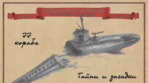 Карта показва потъналите кораби от Дуранкулак до Резово