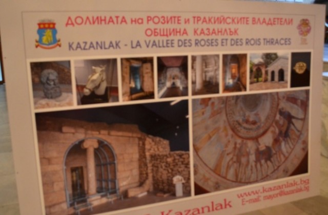 Казанлък се представя в сърцето на Париж