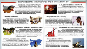 Изборна програма на Патриотичен фронт НФСБ И ВМРО2014