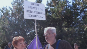 Топлофикация Бургас продължават протестите
