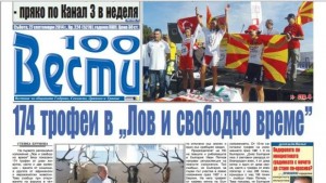 174 трофеи в Лов и свободно време