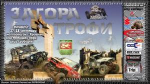 Кметът ще награди победителите от състезанието Загора трофи