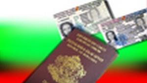 МВР ще съдейства на гражданите без валидни документи за самоличност
