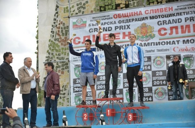 Сливен бе домакин на състезание по мотокрос