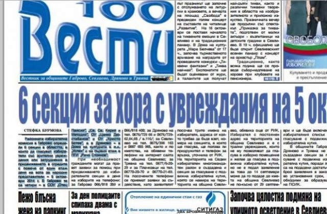 Да се търси възможност ДКЕВР да стане независима