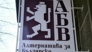Тони Димитрова пее в подкрепа на листата на ПП АБВ
