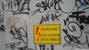 Ел табло подпали блок на Чаталджа