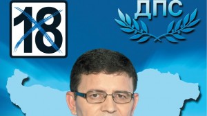 Рушен Риза ДПС не иска власт на всяка цена