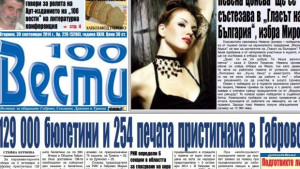 129 000 изборни бюлетини и 254 печата пристигнаха за изборите