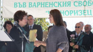 ВСУ официално откри новата учебна година