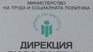 Почти 15 безработица в Сливен