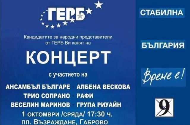 Цветан Цветанов ще посети Област Габрово