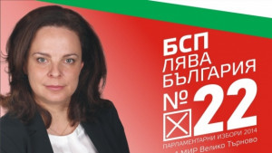 Др Таня Андреева На 5 октомври да гласуваме за достоен