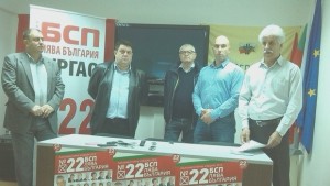 БСП си пожелаха успех Прави