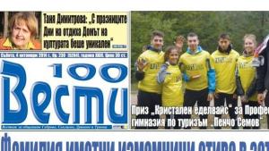 Клиентите на ЕНЕРГОПРО сами отчетат показанията на електромера си