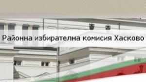 РИКХасково изпраща сигнал в прокуратурата