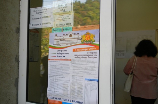 42.38 % е избирателната активност към 17.00 ч. в областта