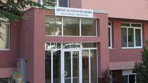 Състезания изложба и дискотека за Световния ден на психичното здраве