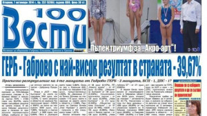 Прогнозно разпределение на 4те мандата ГЕРБ 2 мандата БСП 1