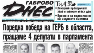 Цветомир Михов Петко Тотев Кирил Добрев и Четин Казак новите