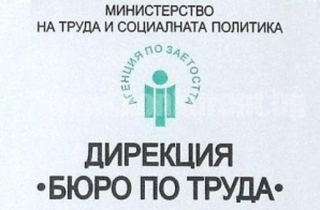 През август Варна с най-ниска безработица след София