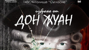 Вход свободен Концертно изпълнение на Дон Жуан предлага на плевенчани