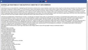 Чудесата на човешката съпричастност