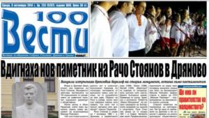 Четин Казак Нашите найверни привърженици ни подкрепиха и този път