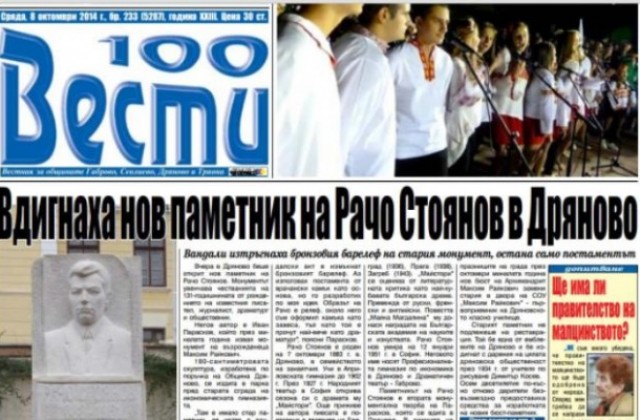 Четин Казак: Нашите най-верни привърженици ни подкрепиха и този път