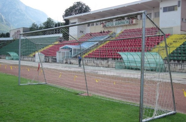 Започна ремонта на стадиона