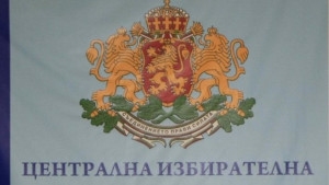 Обявиха мандатите в новия парламент